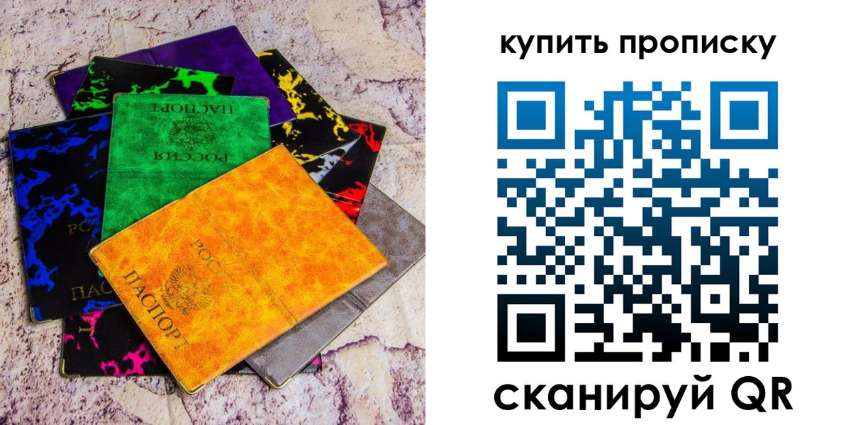 временная регистрация госуслуги в Электростали