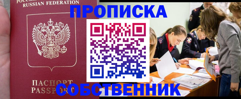 прописка иностранных граждан в Электростали
